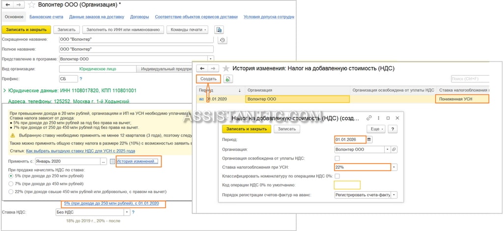 Как поменять ставку НДС в 1С:Розница