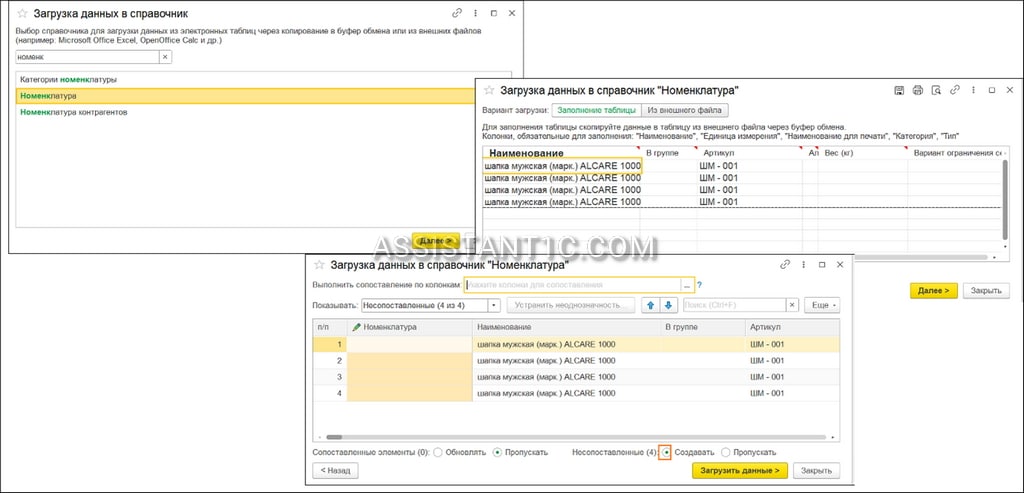 Как перенести номенклатуру в 1С:Розница из Excel