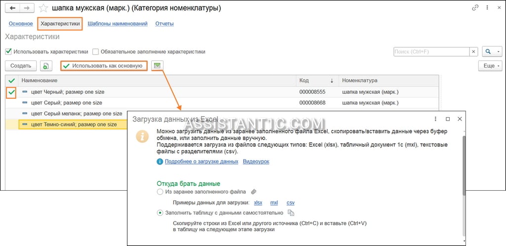 Номенклатура в 1С:Розница - Основные характеристики