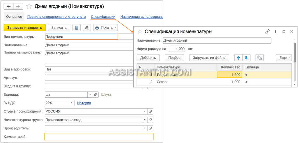 Передача сырья в переработку в 1С