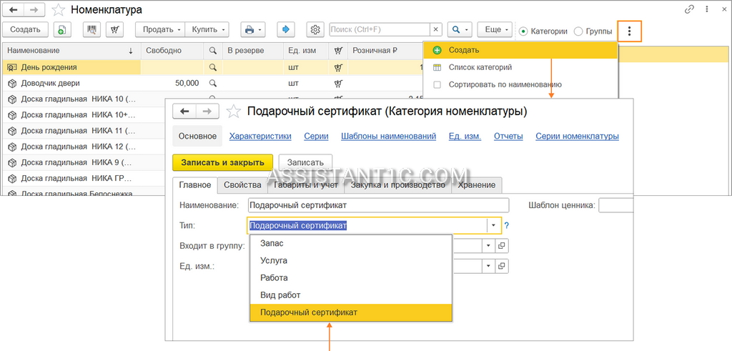 Сертификаты в 1С:Розница